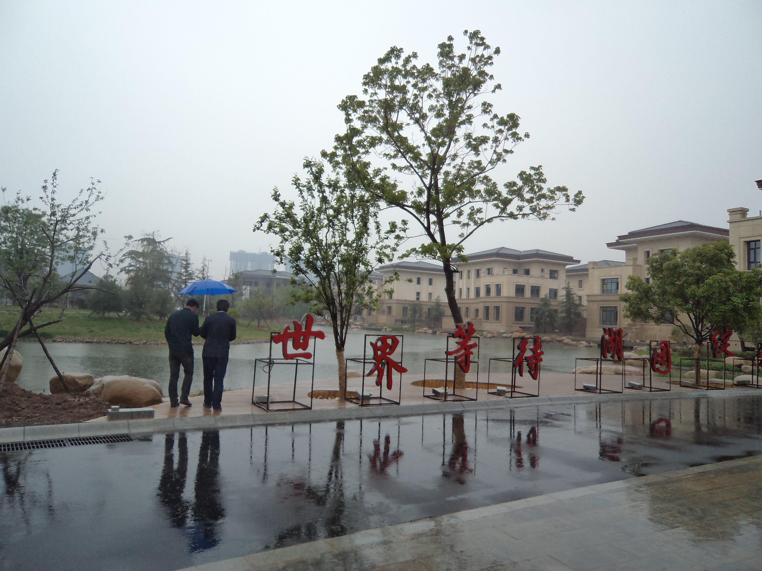 洛陽長夏門EBD湖園別墅區(qū)在建工程抵押項目面積